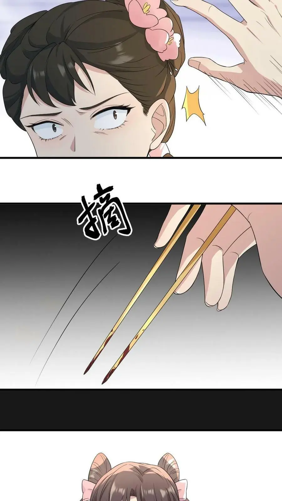 第32话 你有证据吗？ 第16页