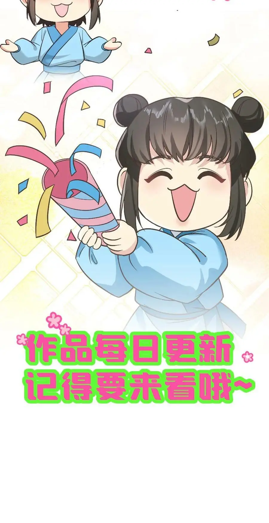 第32话 你有证据吗？ 第18页