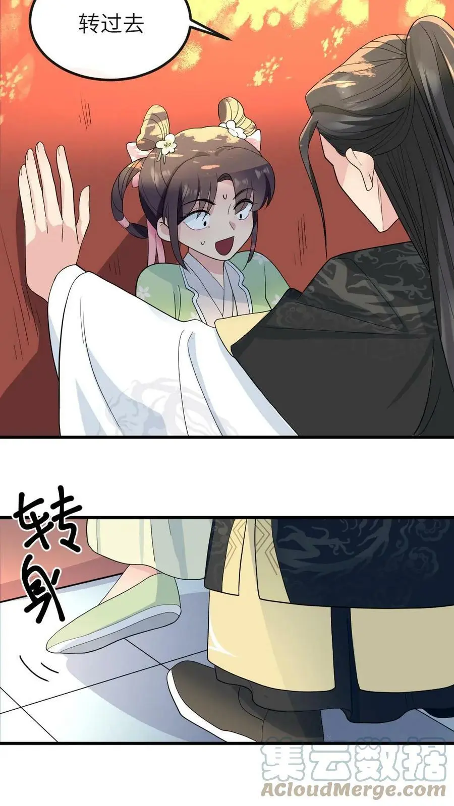 第31话 她是怎么把大姨藏到裤子里的？ 第5页