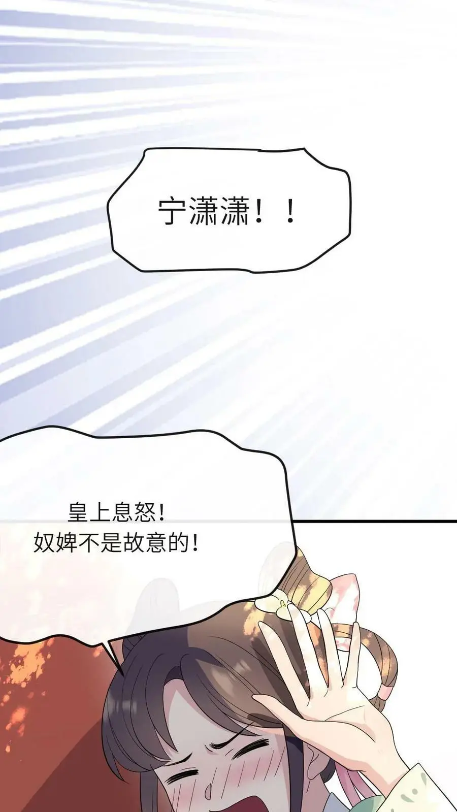 第31话 她是怎么把大姨藏到裤子里的？ 第8页