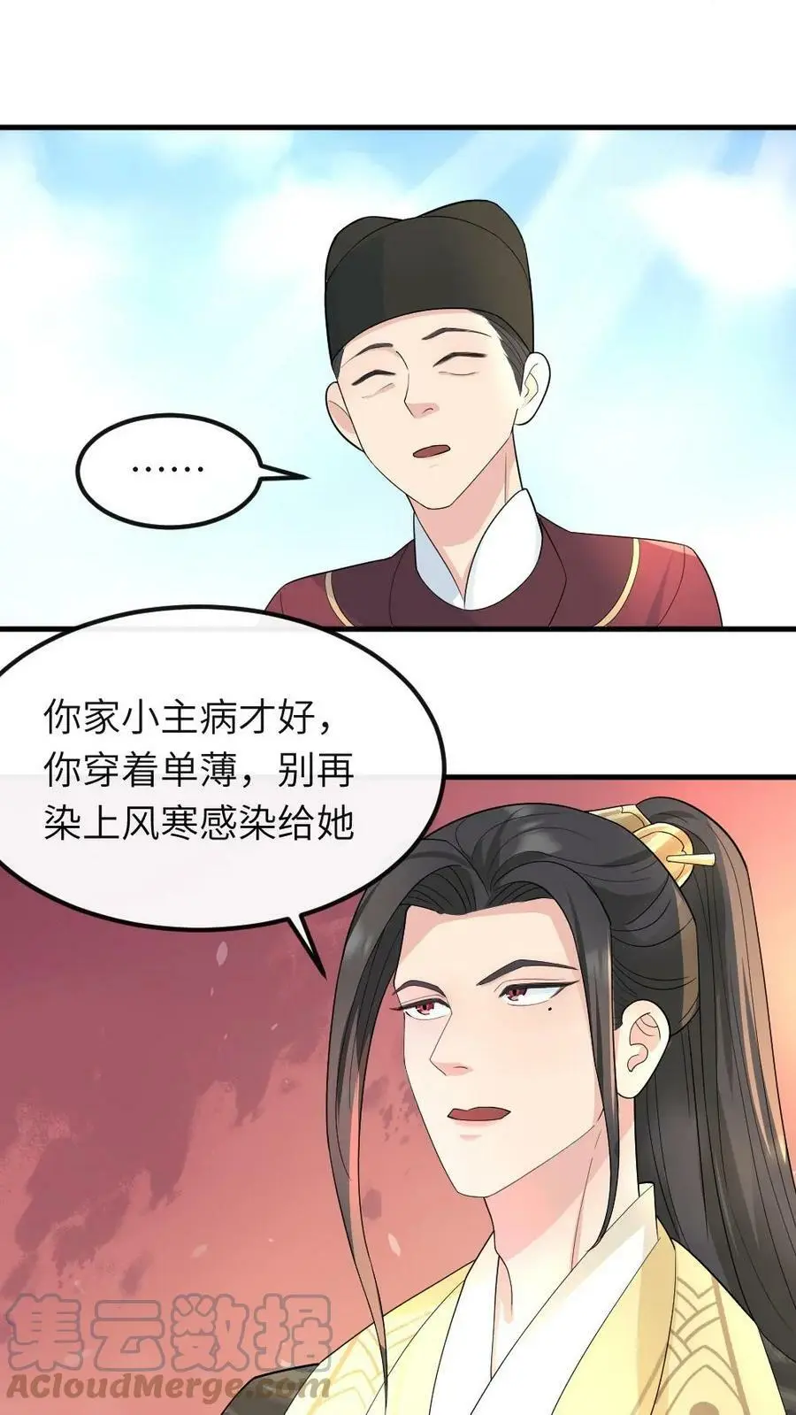 第31话 她是怎么把大姨藏到裤子里的？ 第15页
