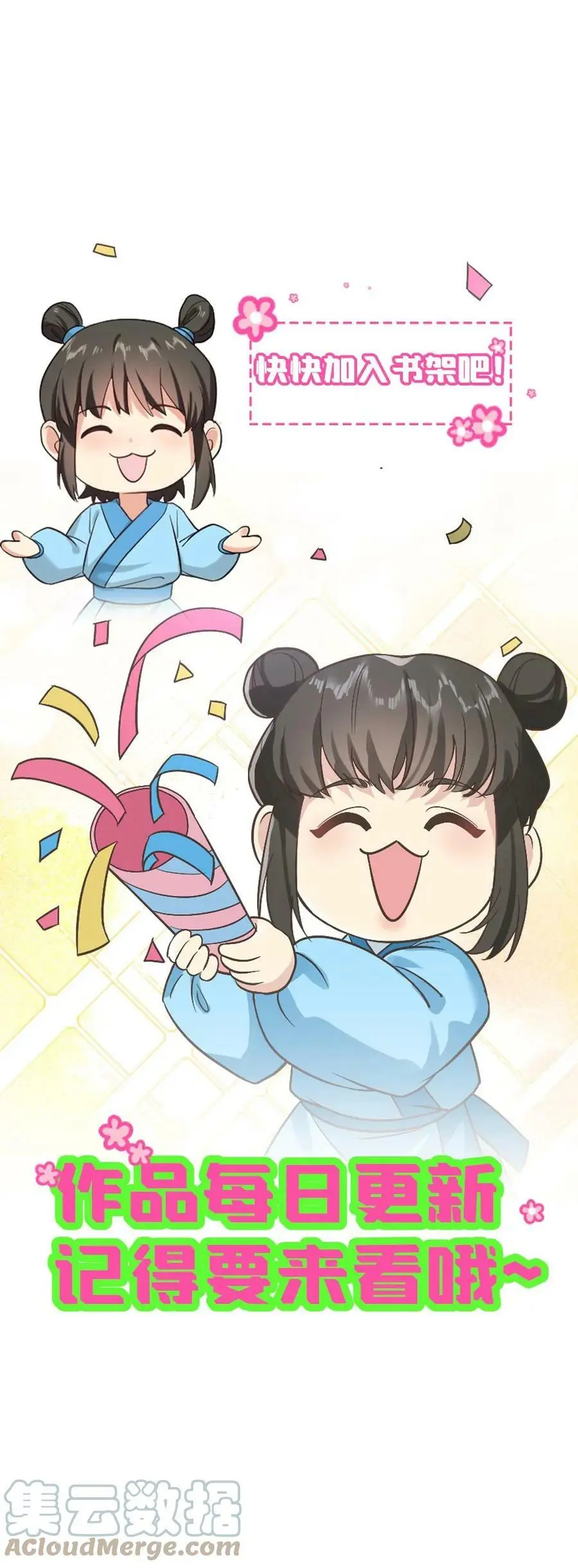 第31话 她是怎么把大姨藏到裤子里的？ 第17页