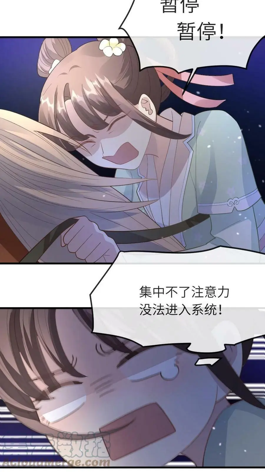 第30话 她是朕都舍不得伤的人 第3页
