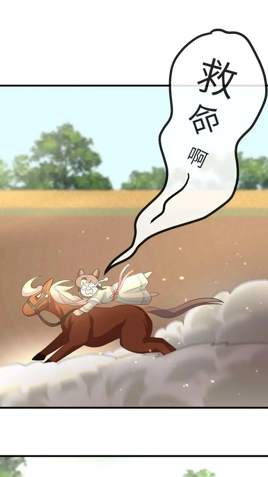 第30话 她是朕都舍不得伤的人 第4页