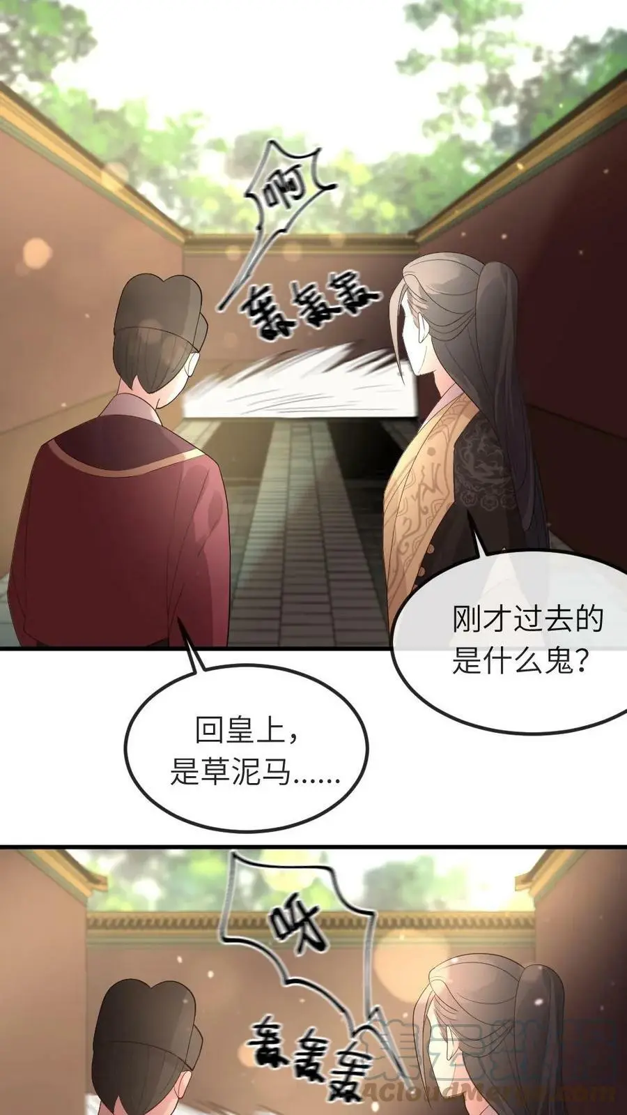 第30话 她是朕都舍不得伤的人 第5页