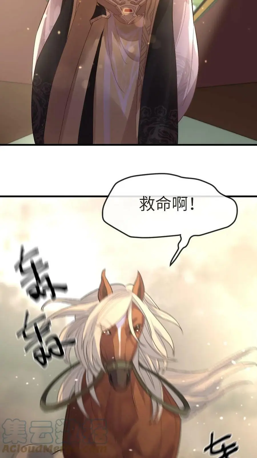 第30话 她是朕都舍不得伤的人 第9页