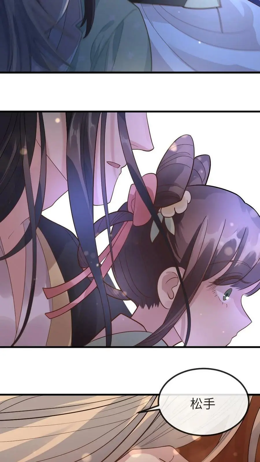 第30话 她是朕都舍不得伤的人 第12页