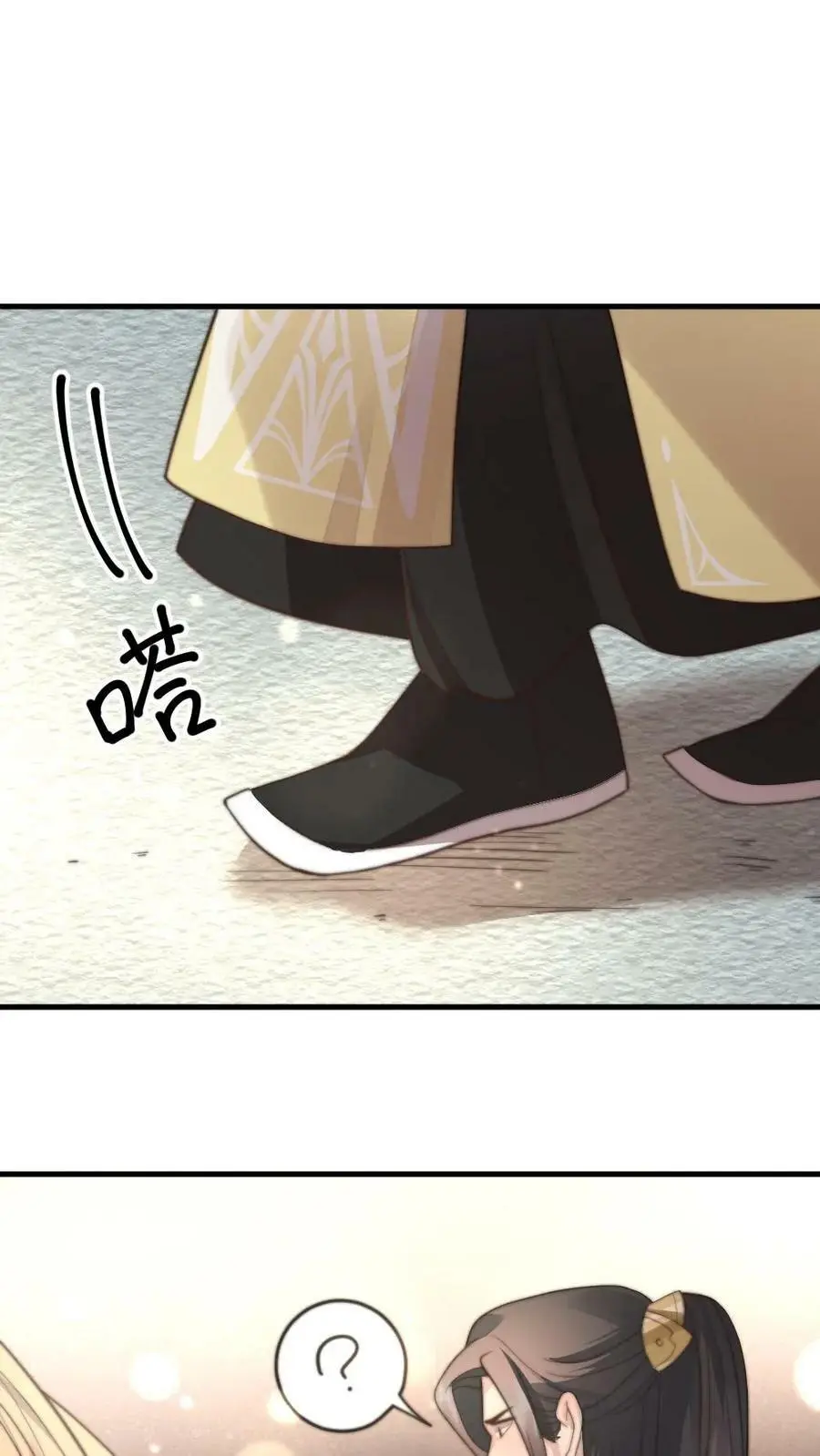 第30话 她是朕都舍不得伤的人 第18页