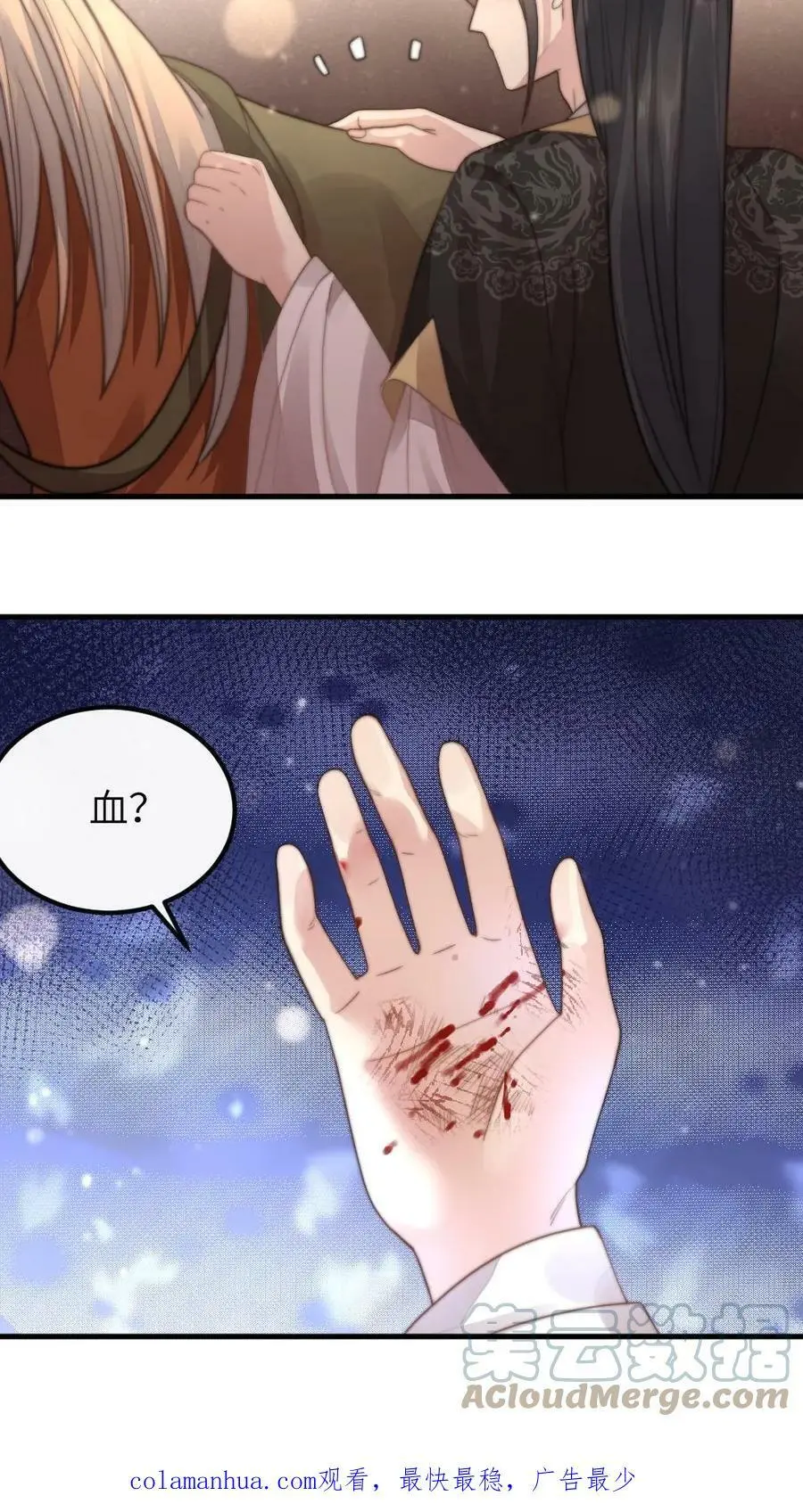 第30话 她是朕都舍不得伤的人 第19页