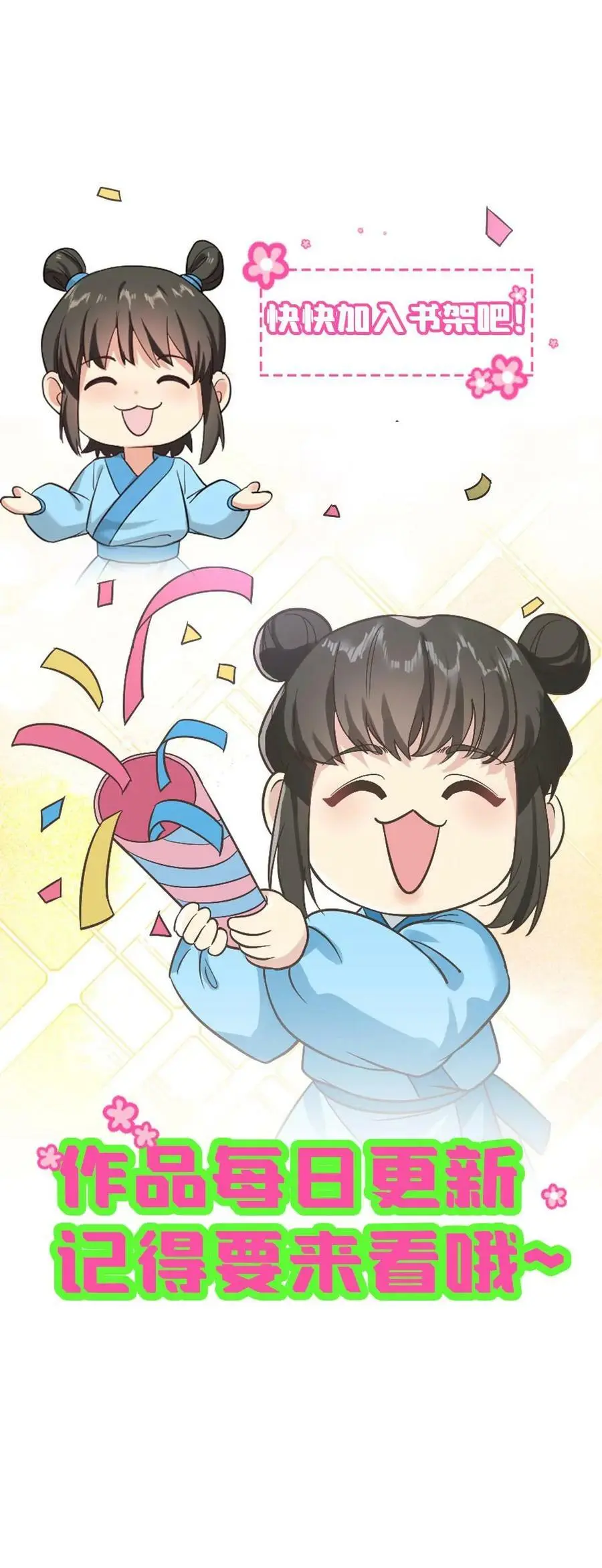 第30话 她是朕都舍不得伤的人 第20页