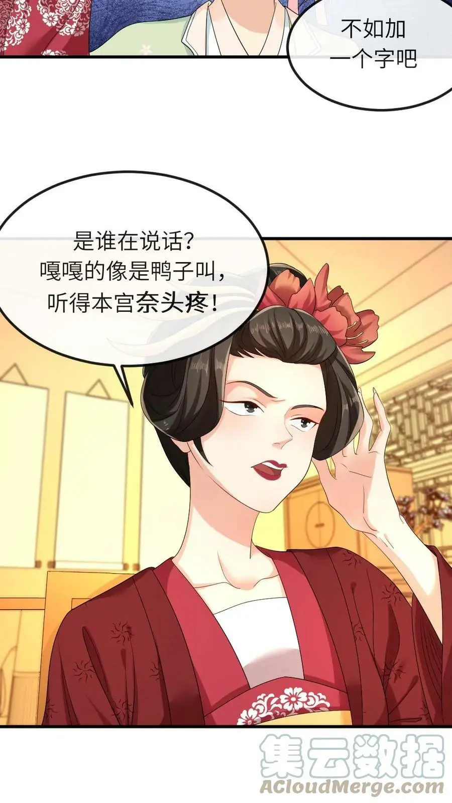 第28话 这个女人有点可爱 第3页