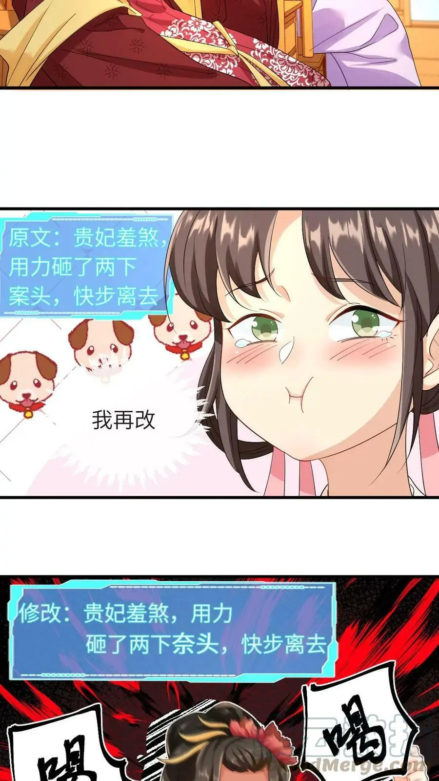 第28话 这个女人有点可爱 第5页