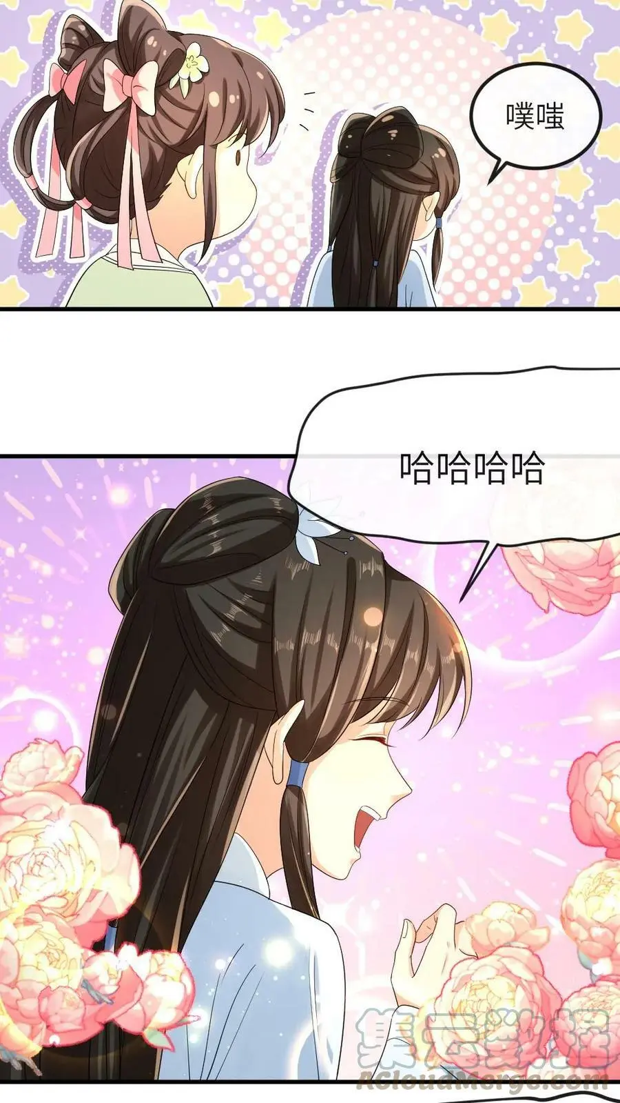 第28话 这个女人有点可爱 第9页