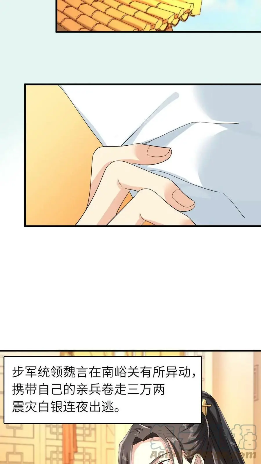 第28话 这个女人有点可爱 第13页