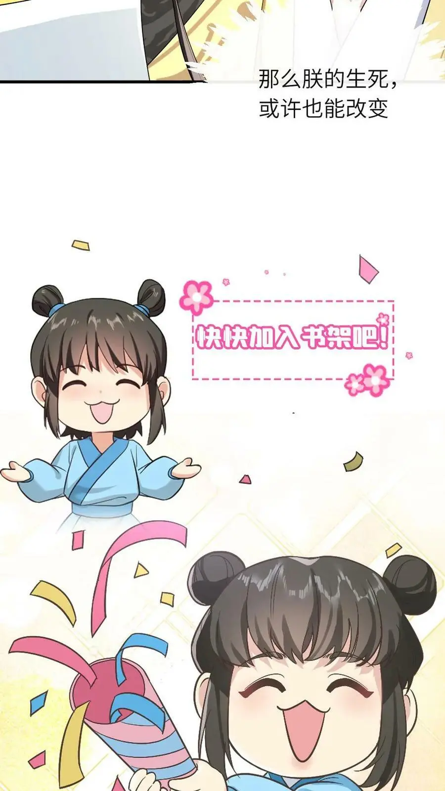 第28话 这个女人有点可爱 第16页