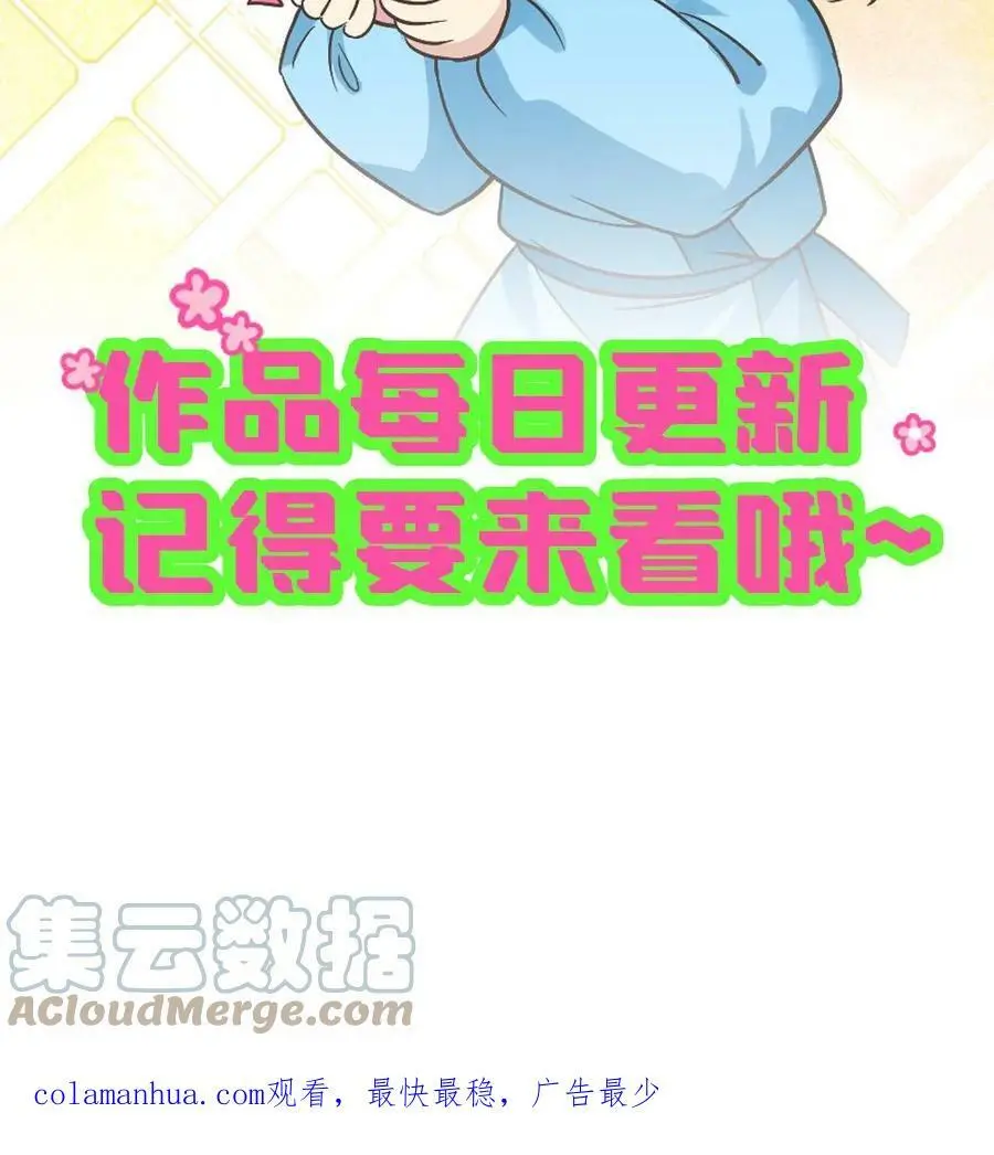 第28话 这个女人有点可爱 第17页