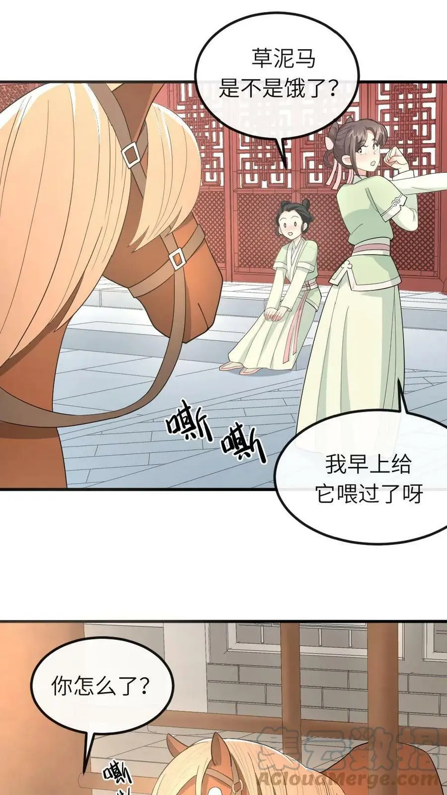 第29话 潇潇，你要不溜溜它？ 第5页