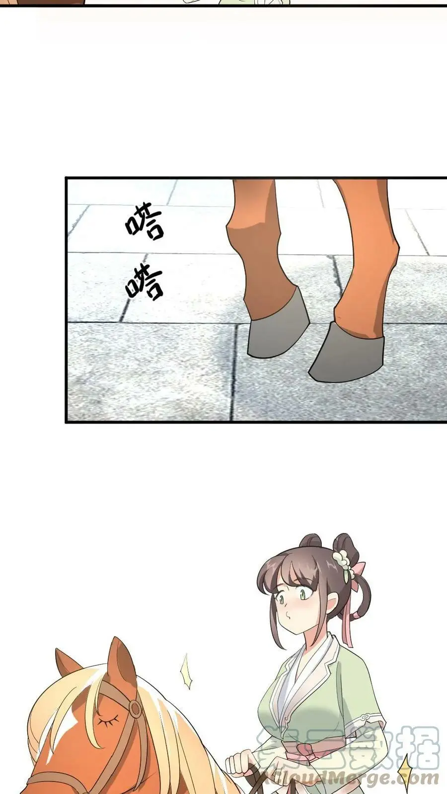 第29话 潇潇，你要不溜溜它？ 第9页