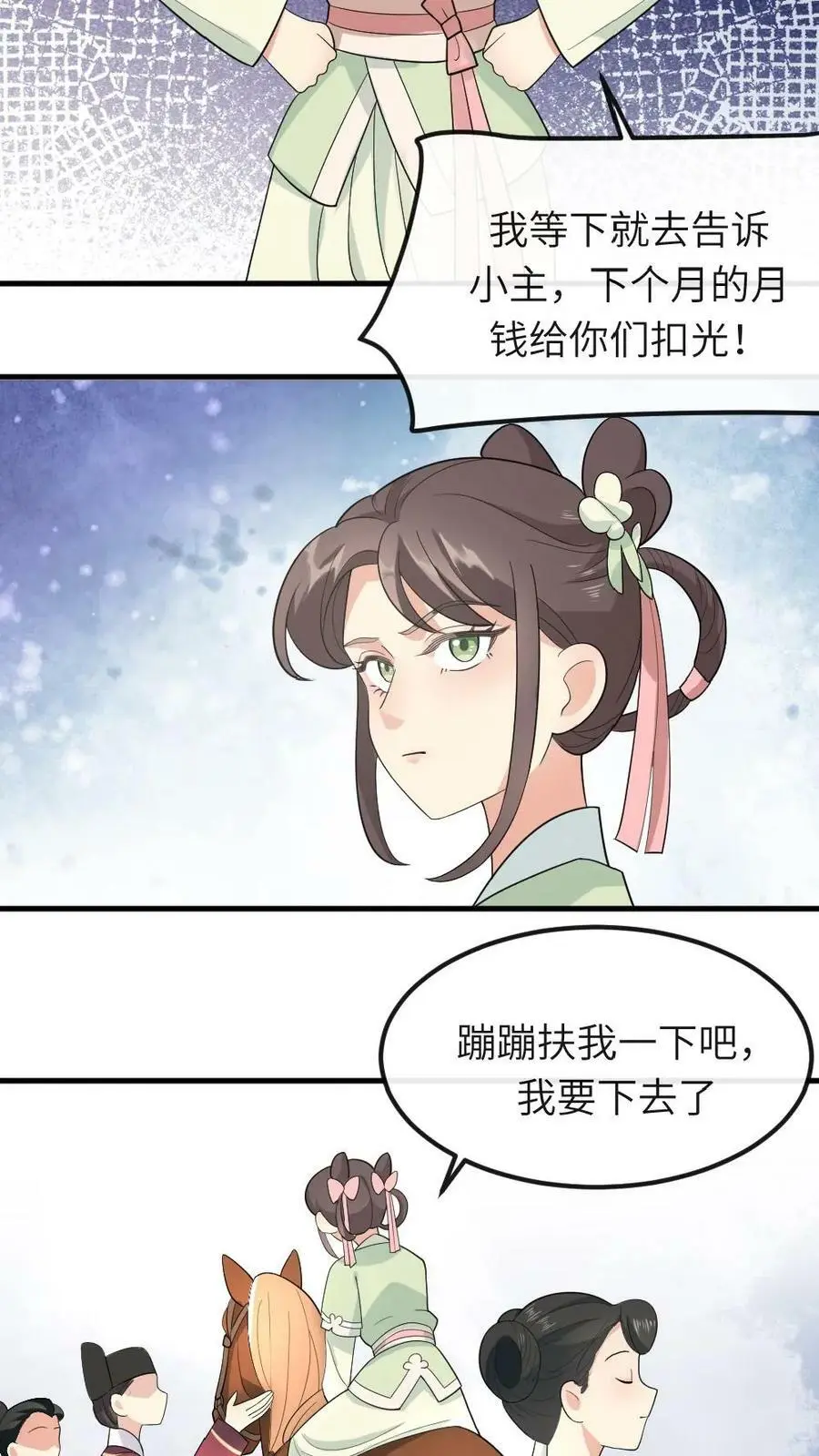 第29话 潇潇，你要不溜溜它？ 第12页