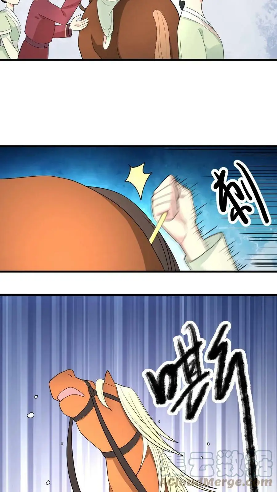 第29话 潇潇，你要不溜溜它？ 第13页