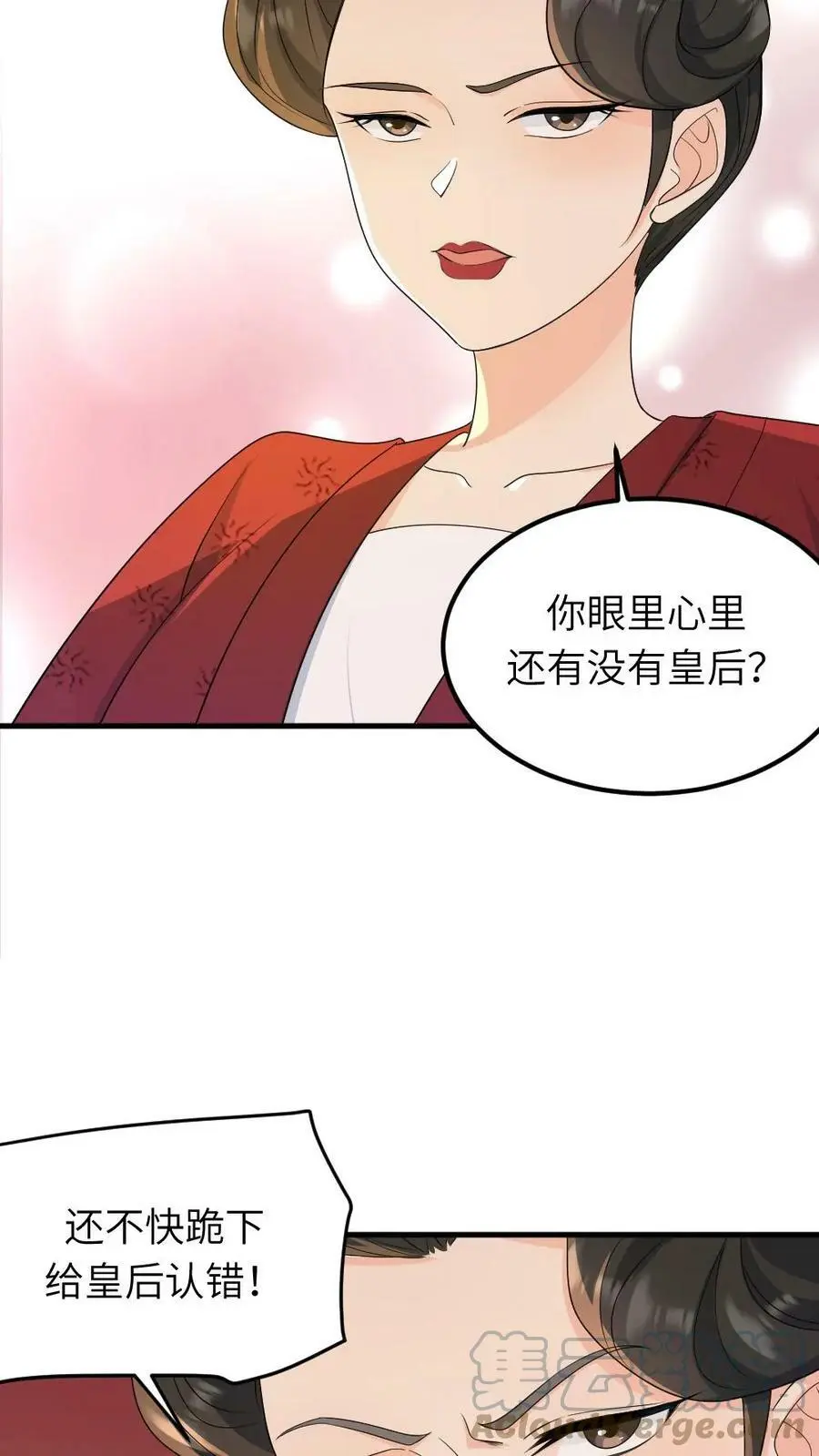 第27话 你眼里心里还有没有皇后？ 第13页