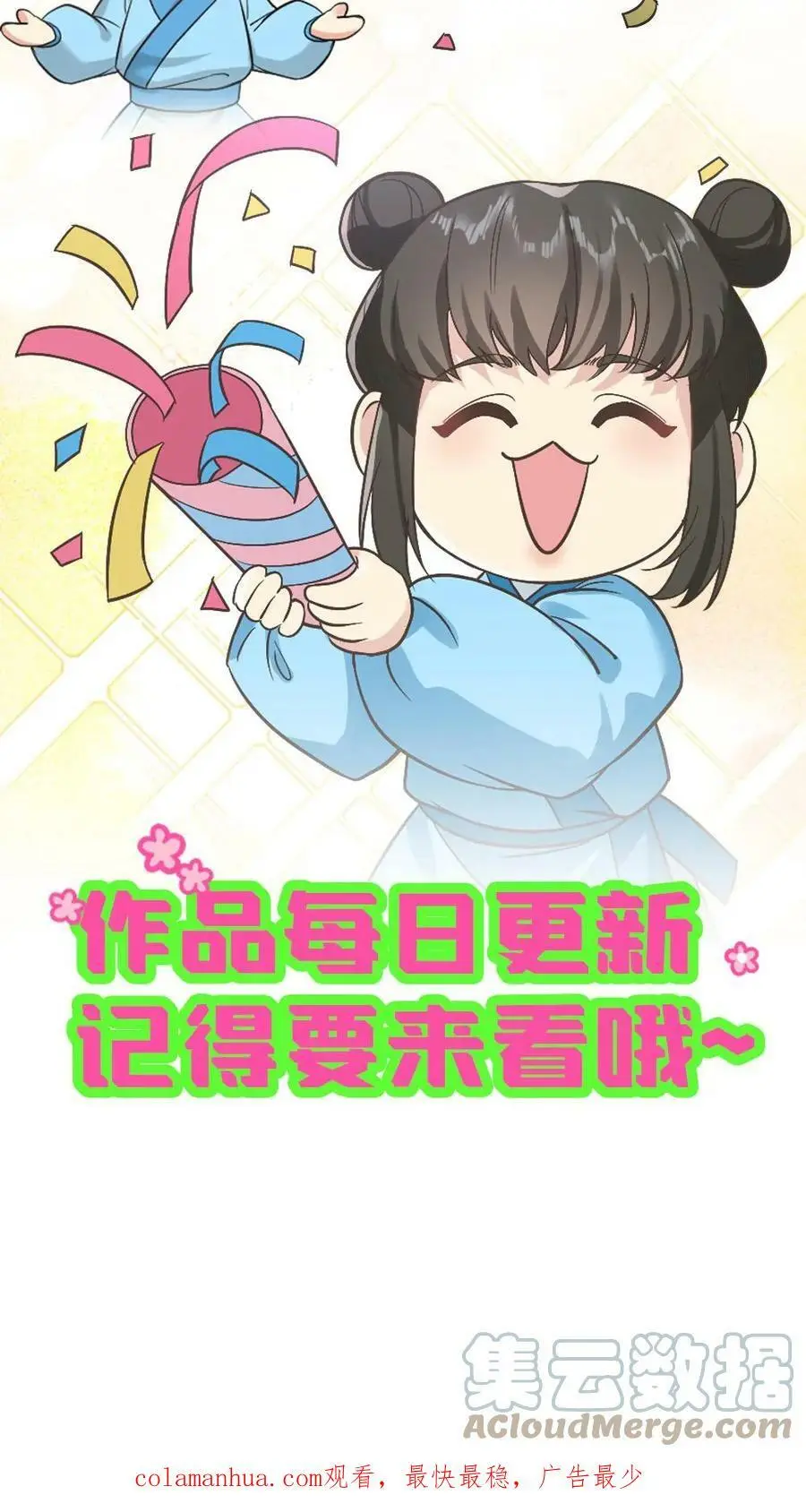 第27话 你眼里心里还有没有皇后？ 第19页