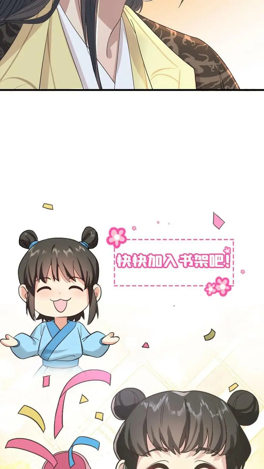 第26话 它就叫草泥马 第18页