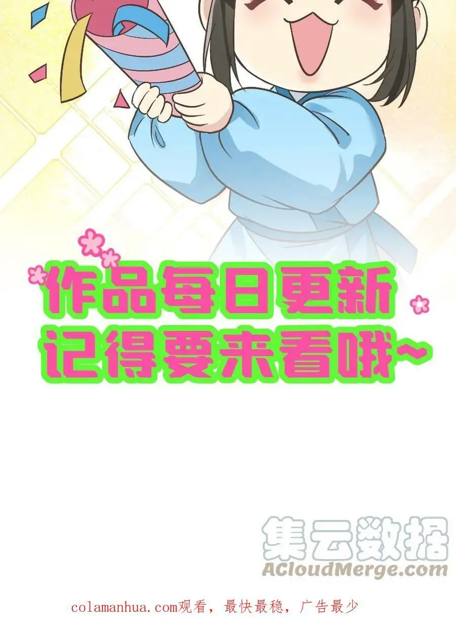 第26话 它就叫草泥马 第19页