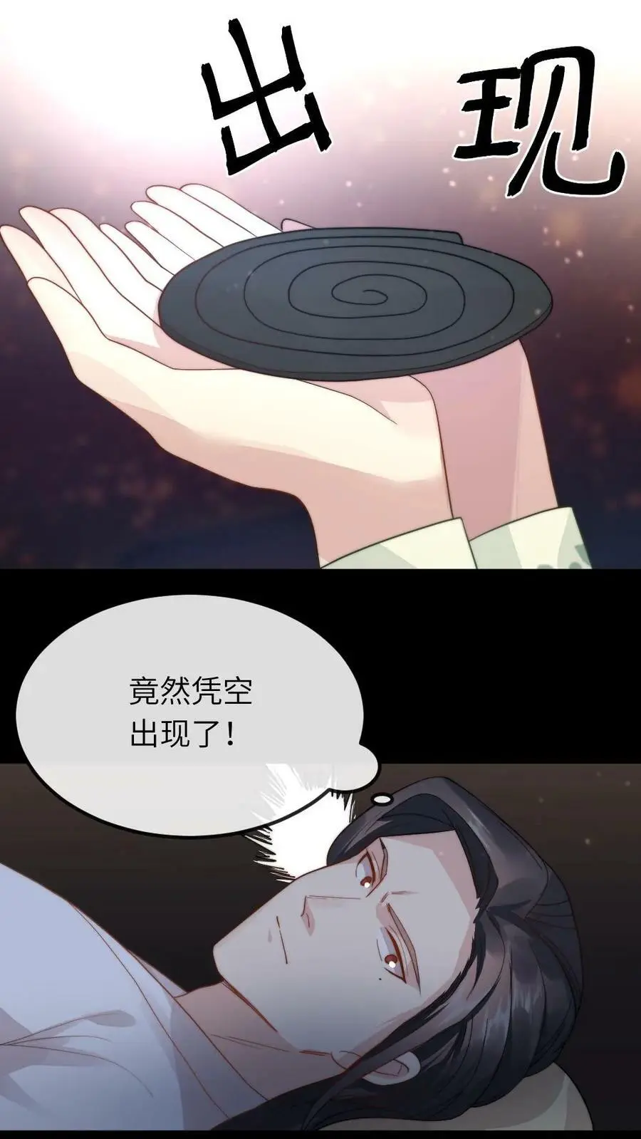 第25话 马有什么好想的？ 第6页