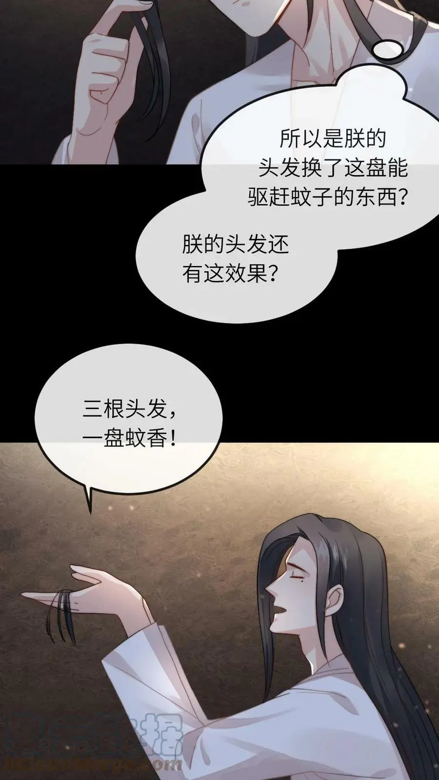 第25话 马有什么好想的？ 第9页