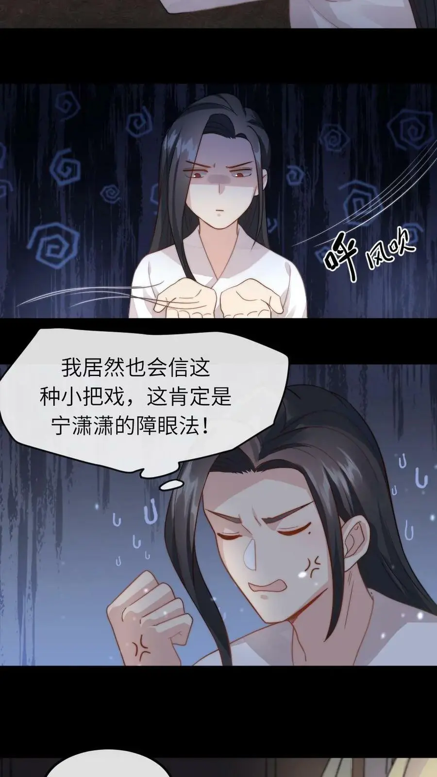 第25话 马有什么好想的？ 第10页