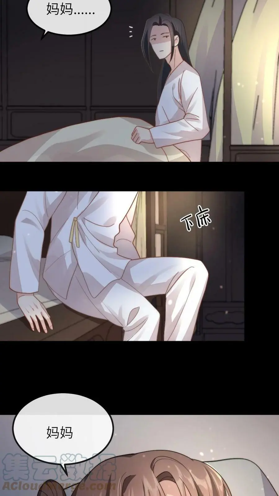 第25话 马有什么好想的？ 第11页