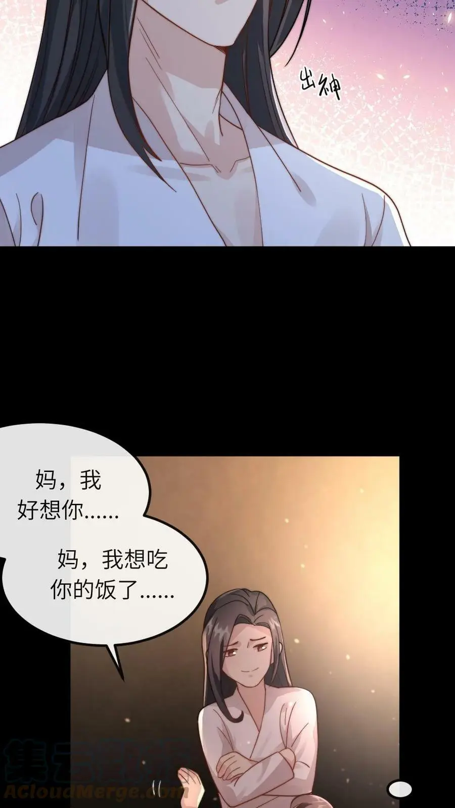 第25话 马有什么好想的？ 第13页