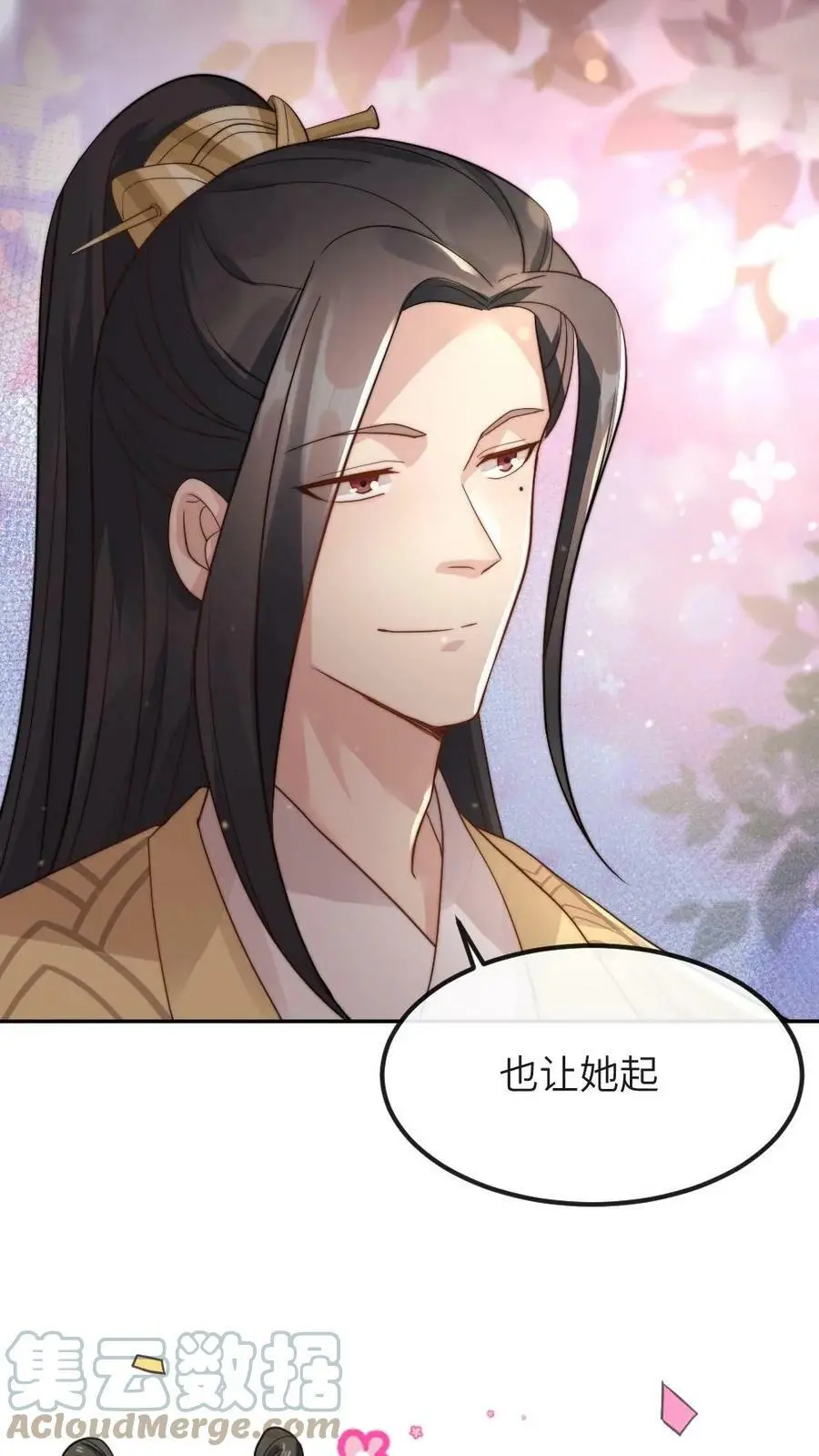 第25话 马有什么好想的？ 第19页