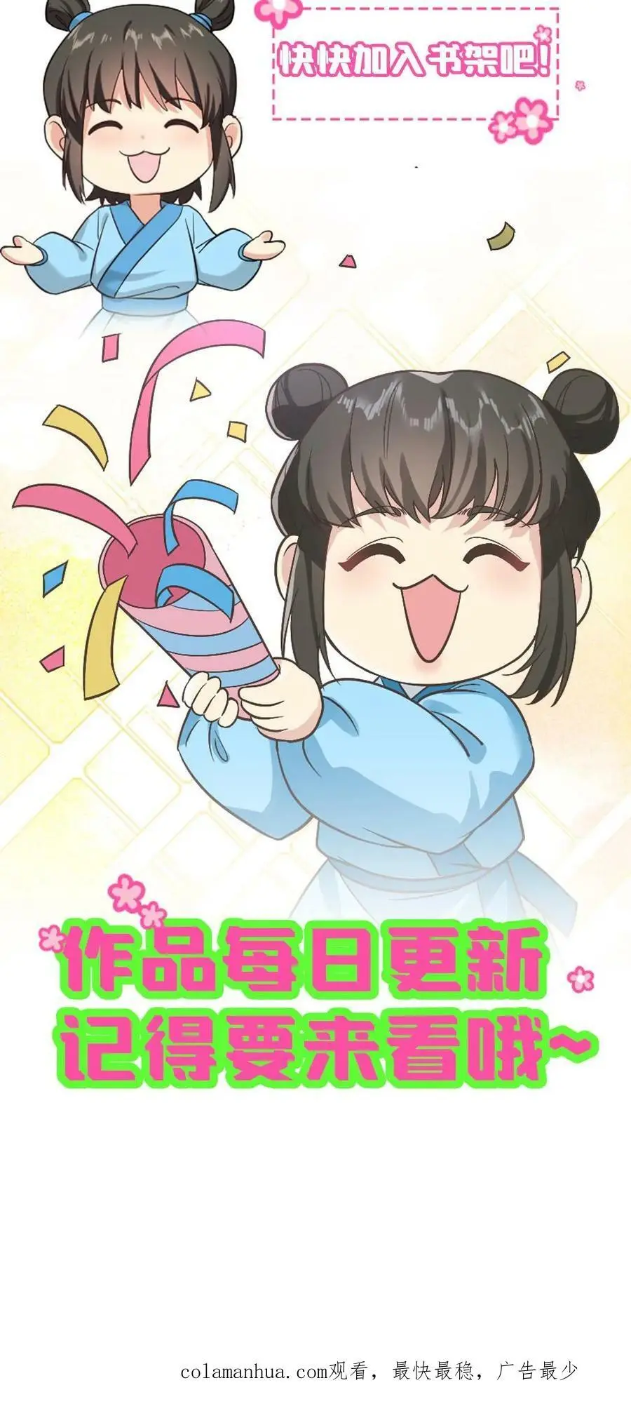 第25话 马有什么好想的？ 第20页