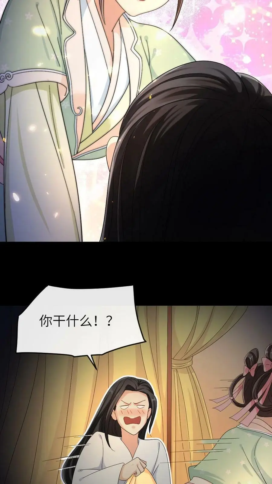 第24话 暴君的头发是人民币 第12页