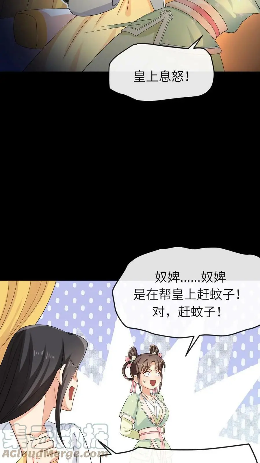 第24话 暴君的头发是人民币 第13页
