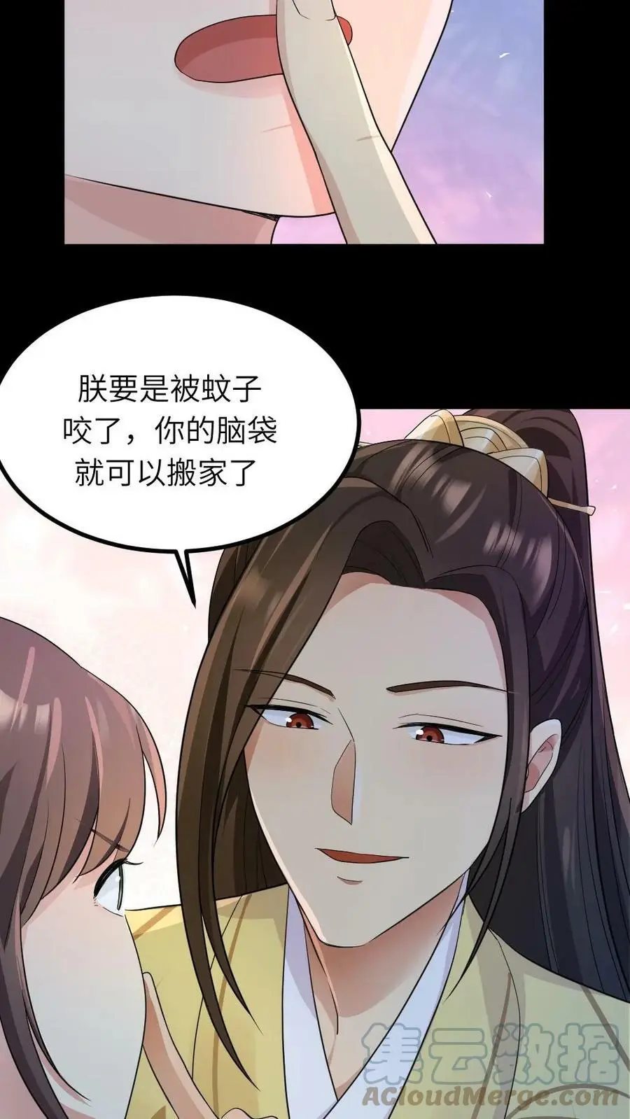 第23话 大胆蚊子敢吸皇上龙血！我插！ 第21页