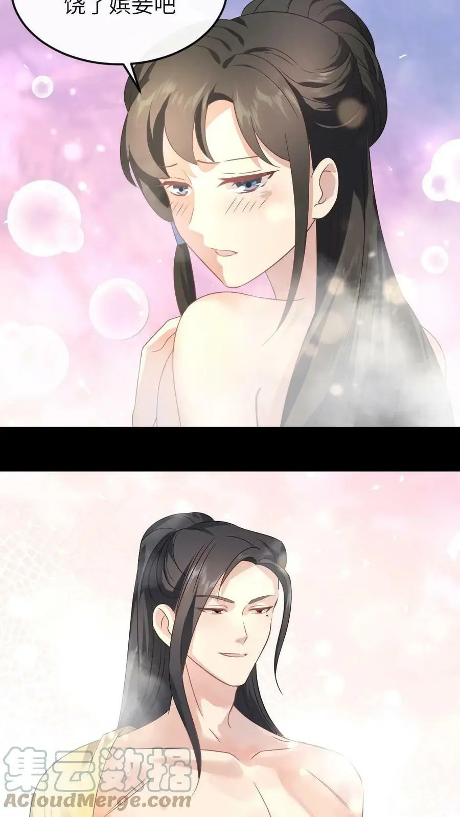 第21话 病了也要侍寝 第19页