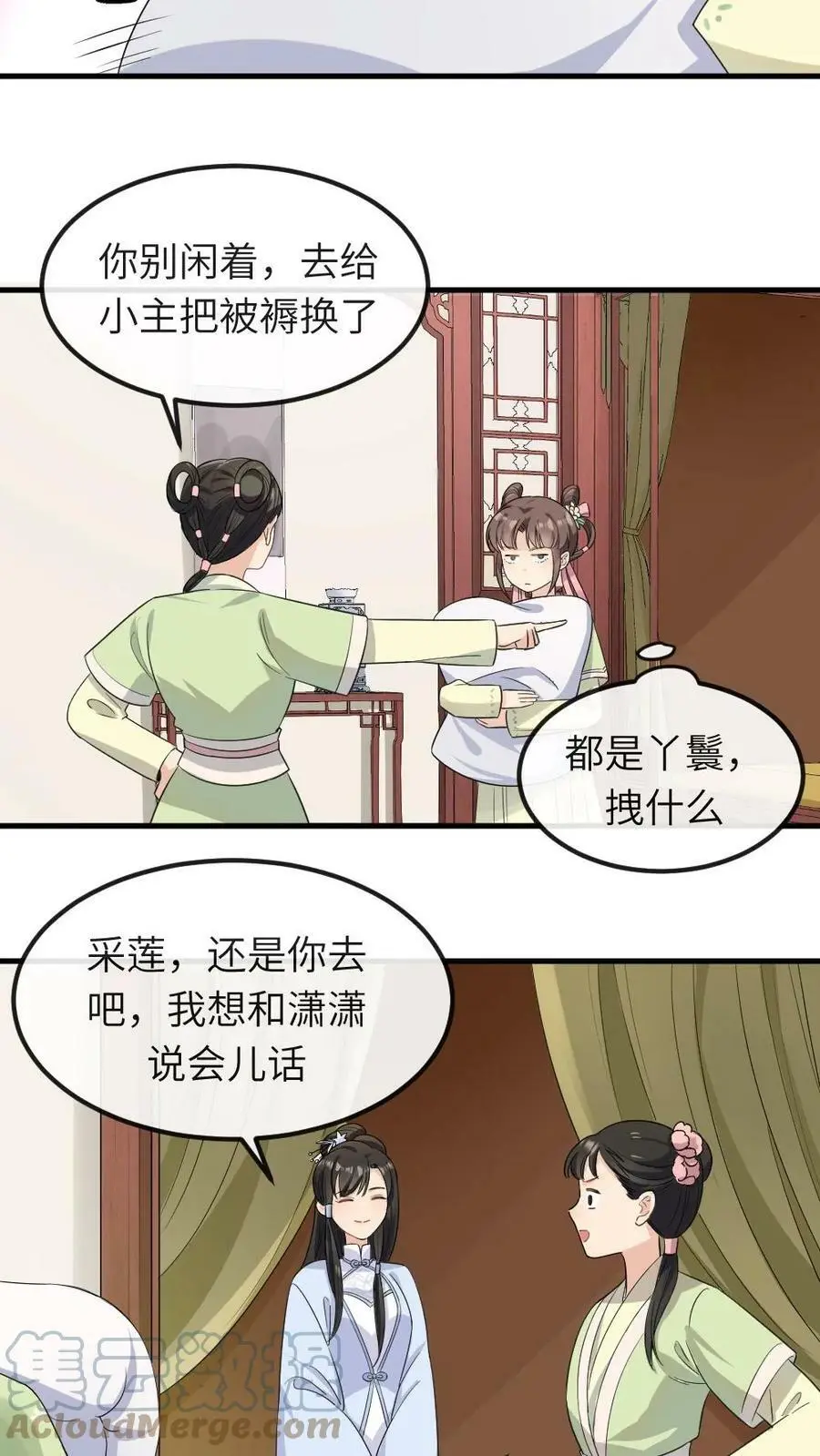 第19话 我第一个就敲打你 第3页