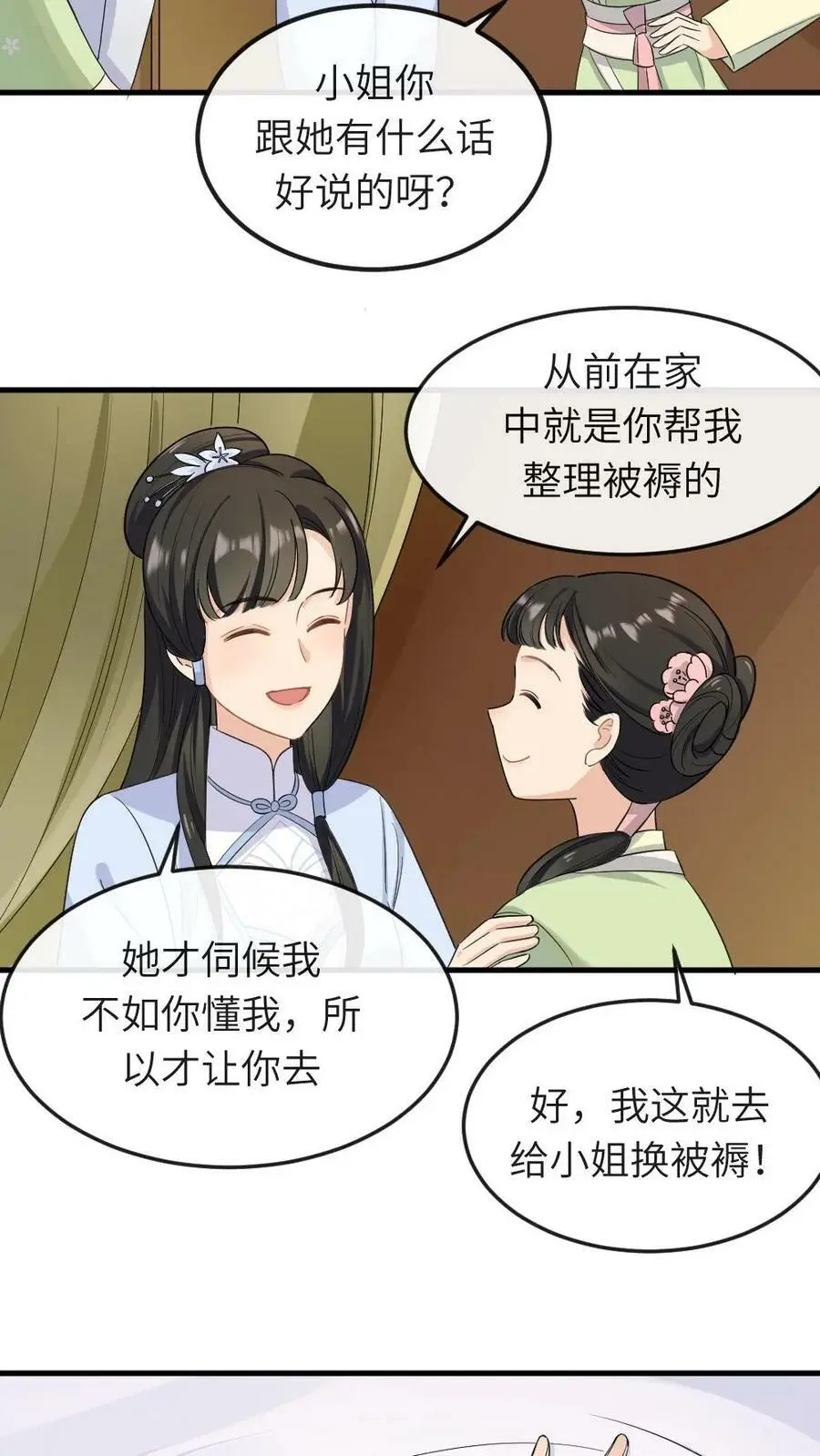 第19话 我第一个就敲打你 第4页