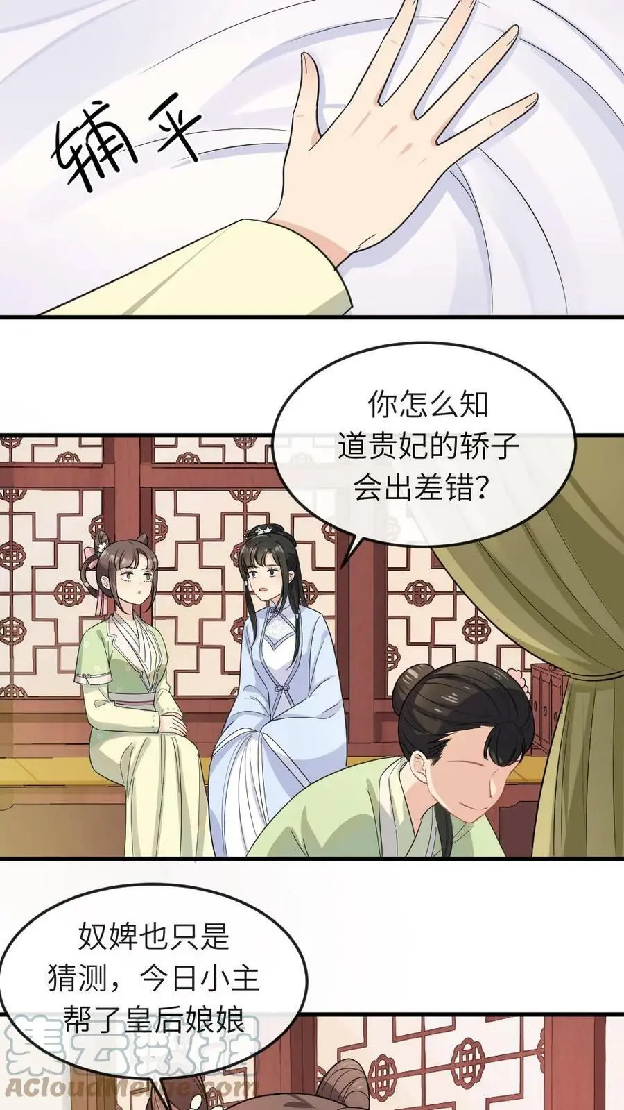 第19话 我第一个就敲打你 第5页