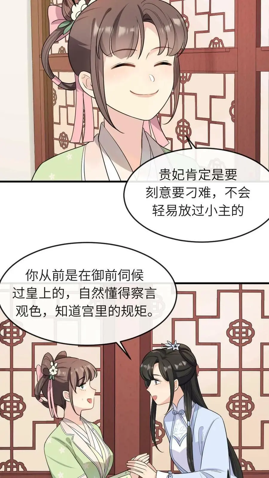 第19话 我第一个就敲打你 第6页