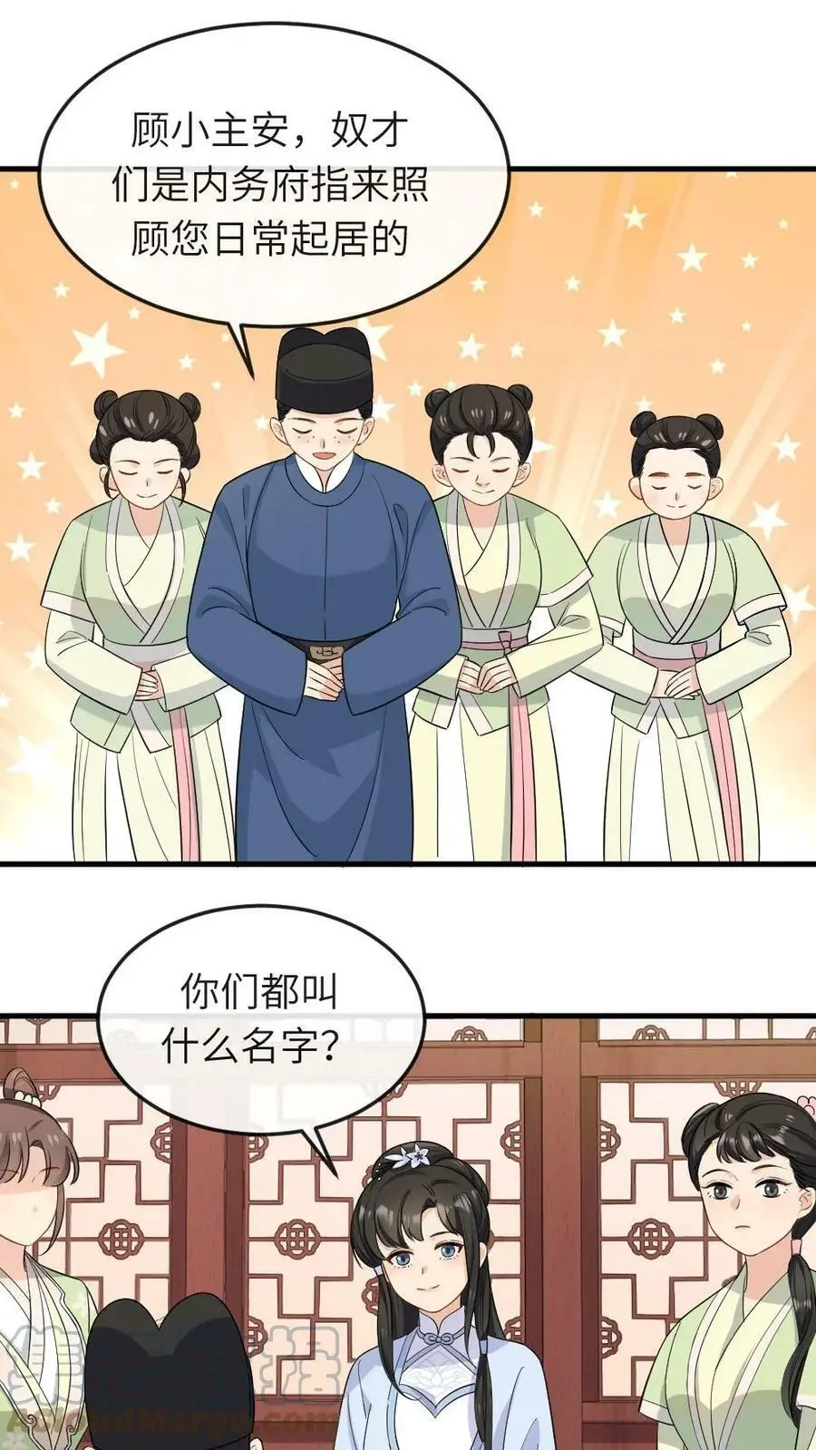 第19话 我第一个就敲打你 第9页