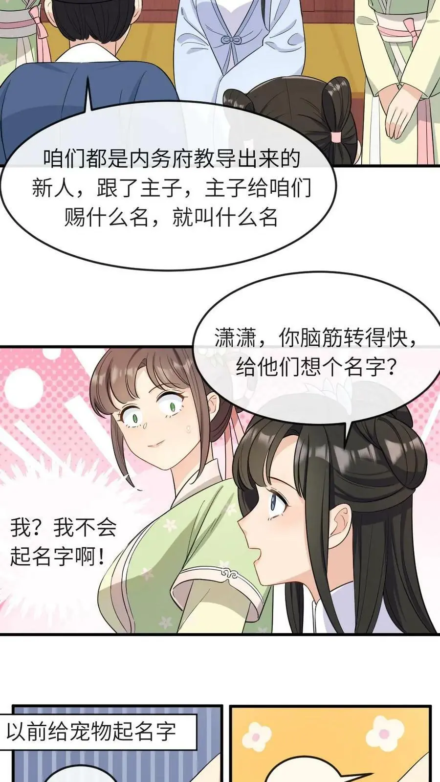 第19话 我第一个就敲打你 第10页
