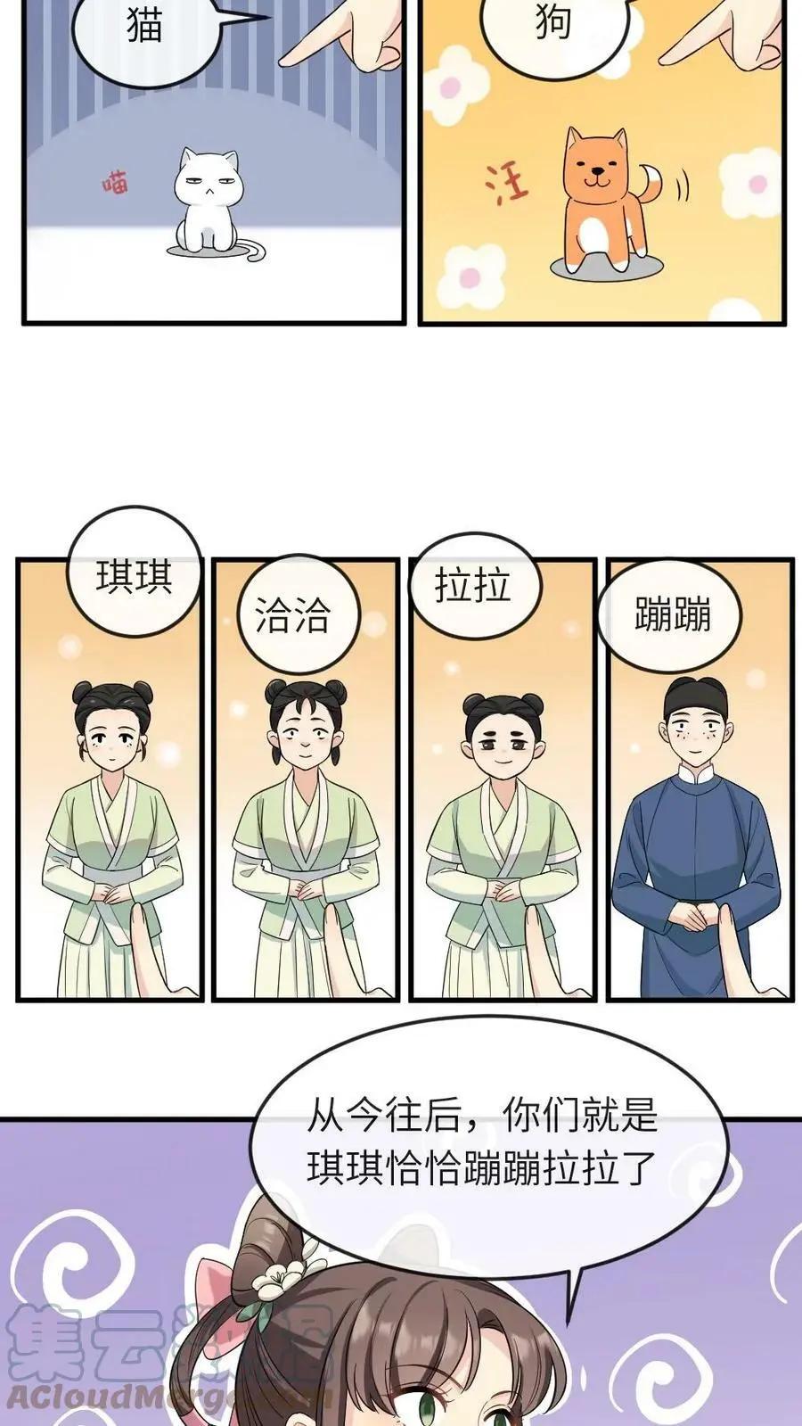 第19话 我第一个就敲打你 第11页