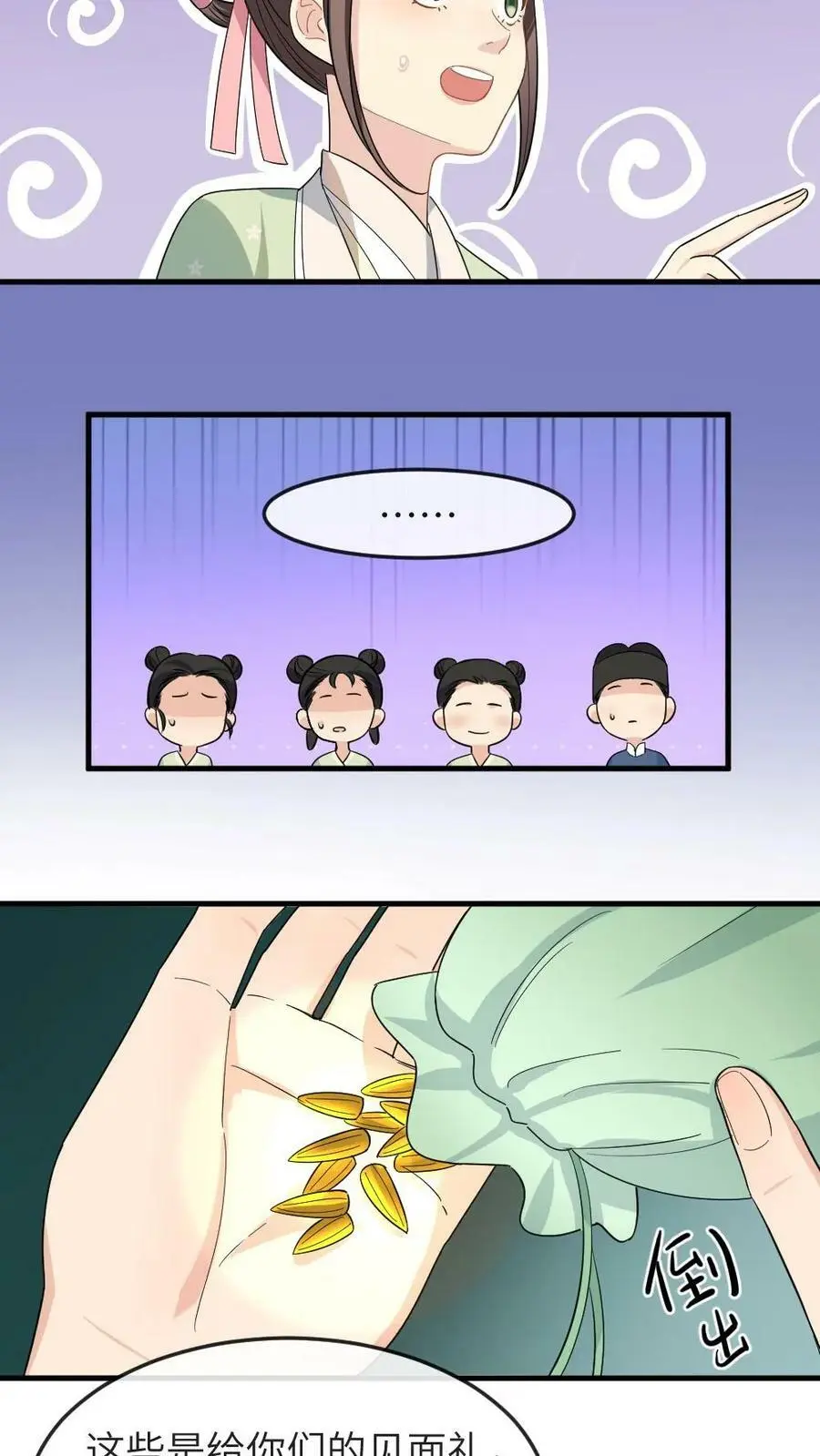 第19话 我第一个就敲打你 第12页