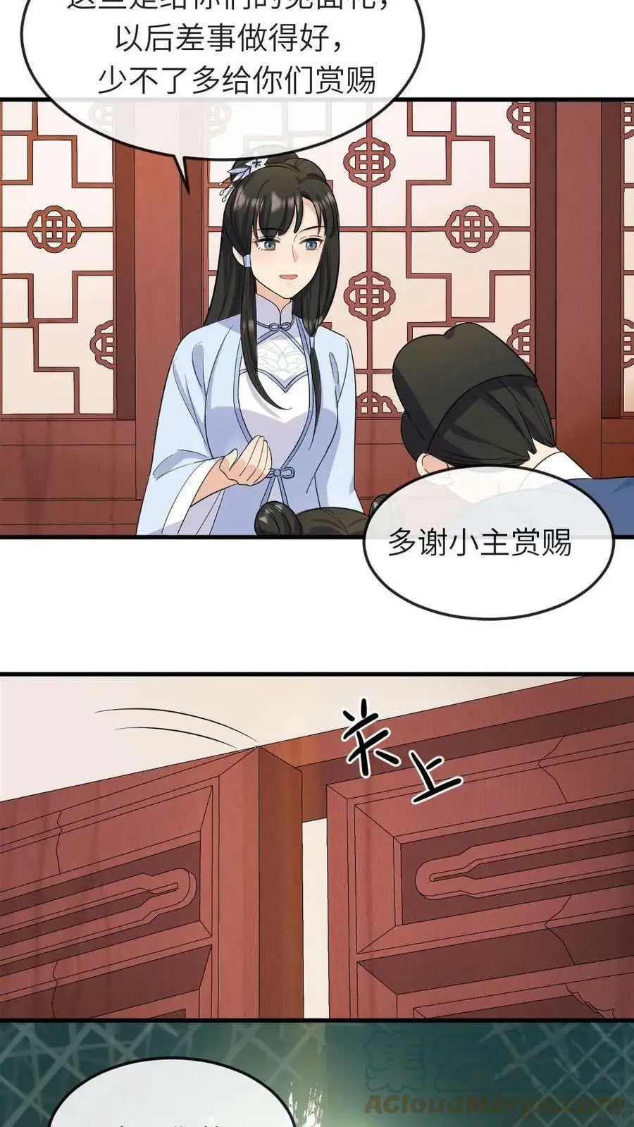 第19话 我第一个就敲打你 第13页