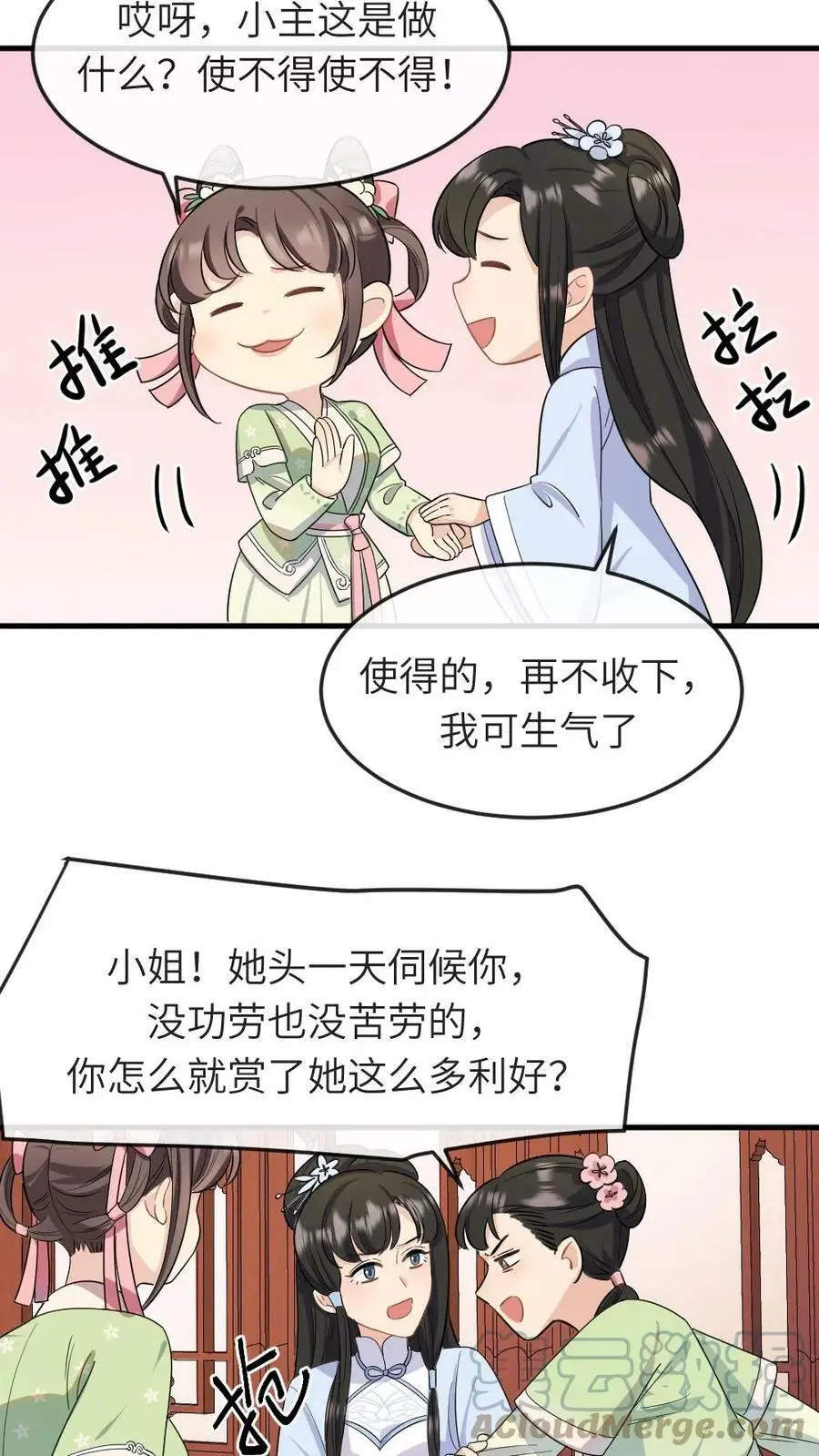 第19话 我第一个就敲打你 第15页