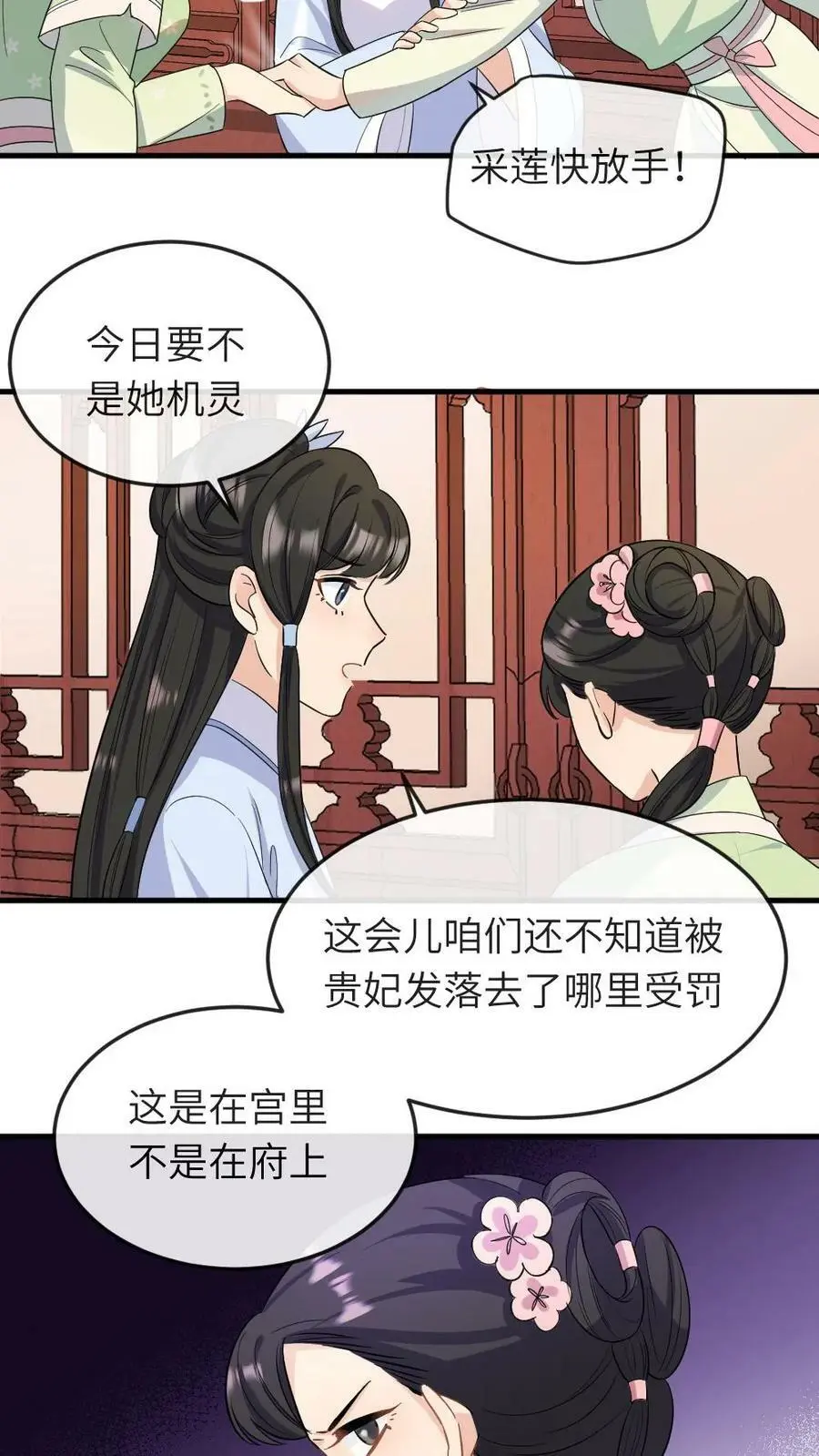 第19话 我第一个就敲打你 第16页